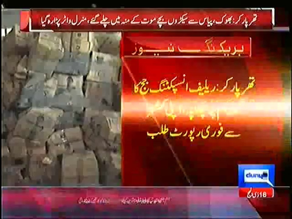 People Died Due To Shortage Of Water, While Sindh Govt Stored 3 lacs Water Bottles Expired