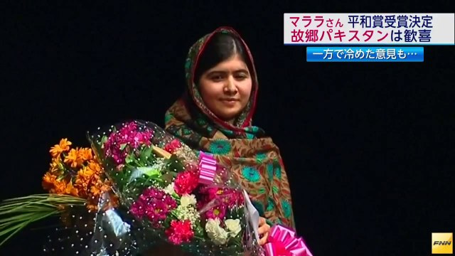 ノーベル平和賞 マララさんの故郷では喜びの一方、冷めた意見も(141011) (HD)