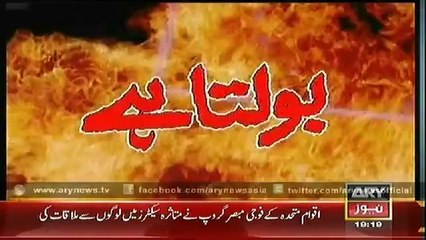 Jurm Bolta Hai  14 Oct 2014