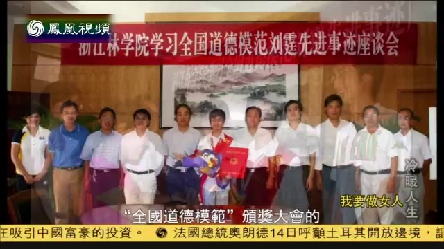 20141014 冷暖人生 我要做女人