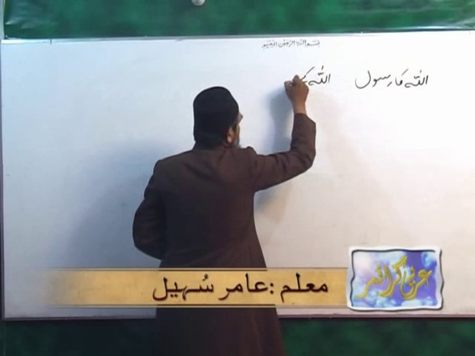 Arabic Grammar / Basic-level / Lecture15_QuranCoaching.com