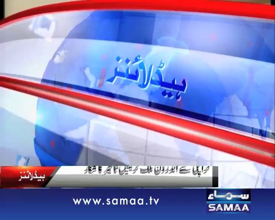 SAMAA NEWS HEADLINE 08:00 PM