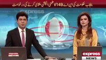 Multan Election NA-149- LHC rejects petition 13.10.2014