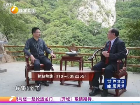 开坛 傅佩荣龙门论道上 哲学运作的三大重点（2） 20141007