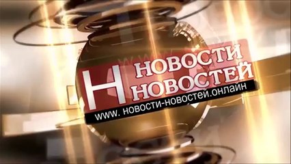 Новости-Новостей. Источник о Стрелкове. Женщины бьют хунту. 14.10.2014