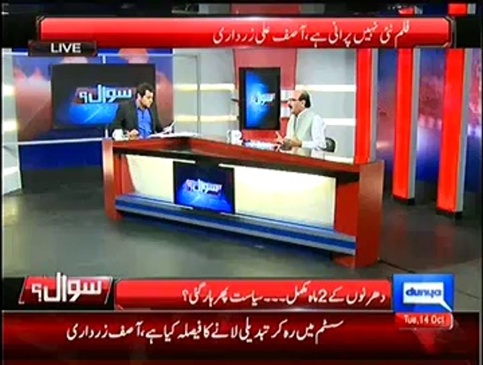 Sawal – 14th October 2014