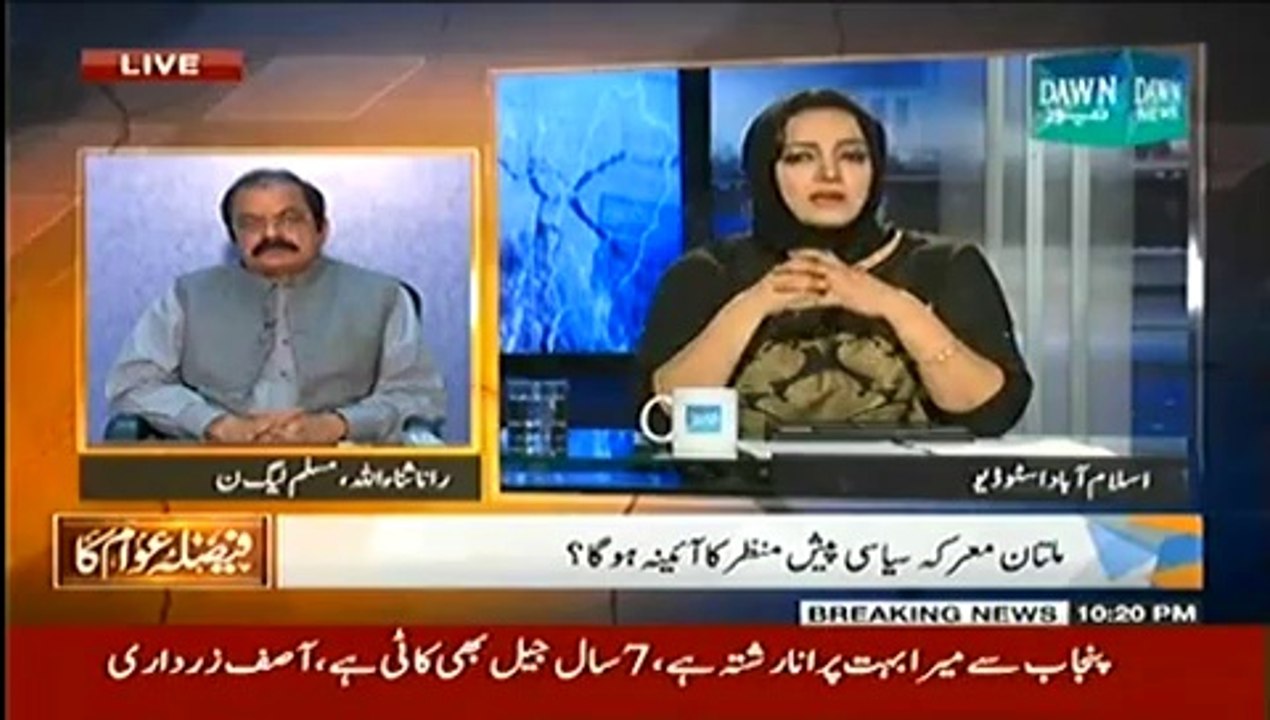 Faisla Awam Ka