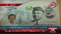 Anniversary of the last ruler of the princely state of Swat, Miangul Abdul Haq Jehanzeb by sherinzada