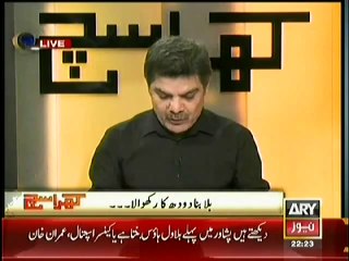 Mubashir Luqman Exposes DG NAB Punjab Must Watch
