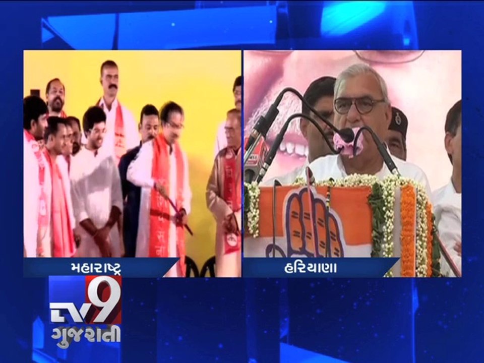 Assembly Elections: Voting begins in Maharashtra (288) and Haryana (90) - Tv9 Gujarati