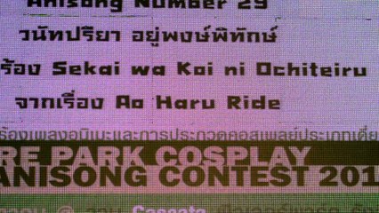[Part 6/10][11 October 2014] Future Park Cosplay and Anisong Contest 2014