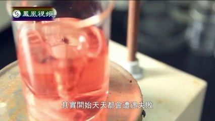 20141014 与梦想同行：同济大学——柔性电容器（上）