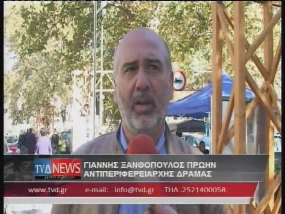 ΔΕΛΤΑ  ΤΗΛΕΟΡΑΣΗ  ΔΡΑΜΑΣ          12 10 2014