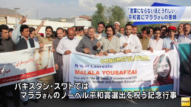ノーベル平和賞 マララさん恩師「言葉にならないほどうれしい」(141012) (HD)