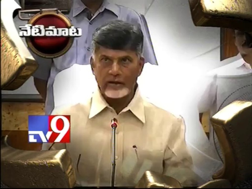All basic commodities should be supplied to every body - Chandrababu - Neti Maata - Tv9