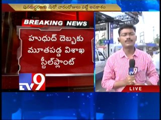 Visakha to be recovered- Tv9