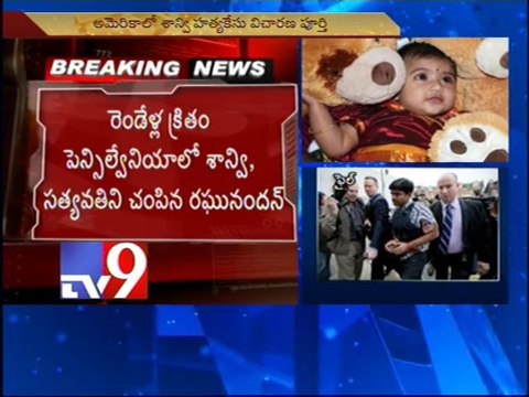 Telugu NRI sentenced to death for murders of baby and grandmother - Tv9