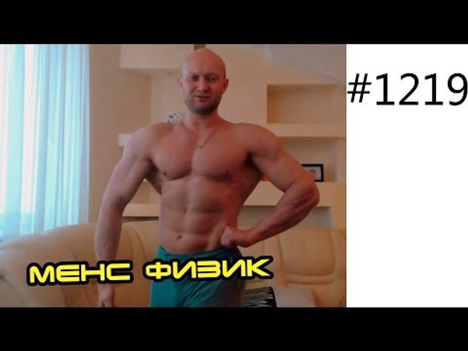 Менc Физик или Men's Physique training and diet  по англ. Тренировки, диета, позирование