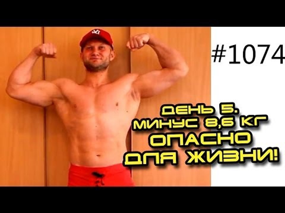 День 5. 14 кг за 14 дней и 14 тренировок!  Уже...
