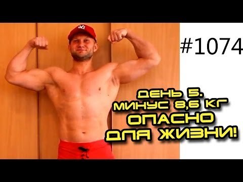 День 5. 14 кг за 14 дней и 14 тренировок! Уже минус 8, 6 кг! Шоу Жир в топку с Юрием