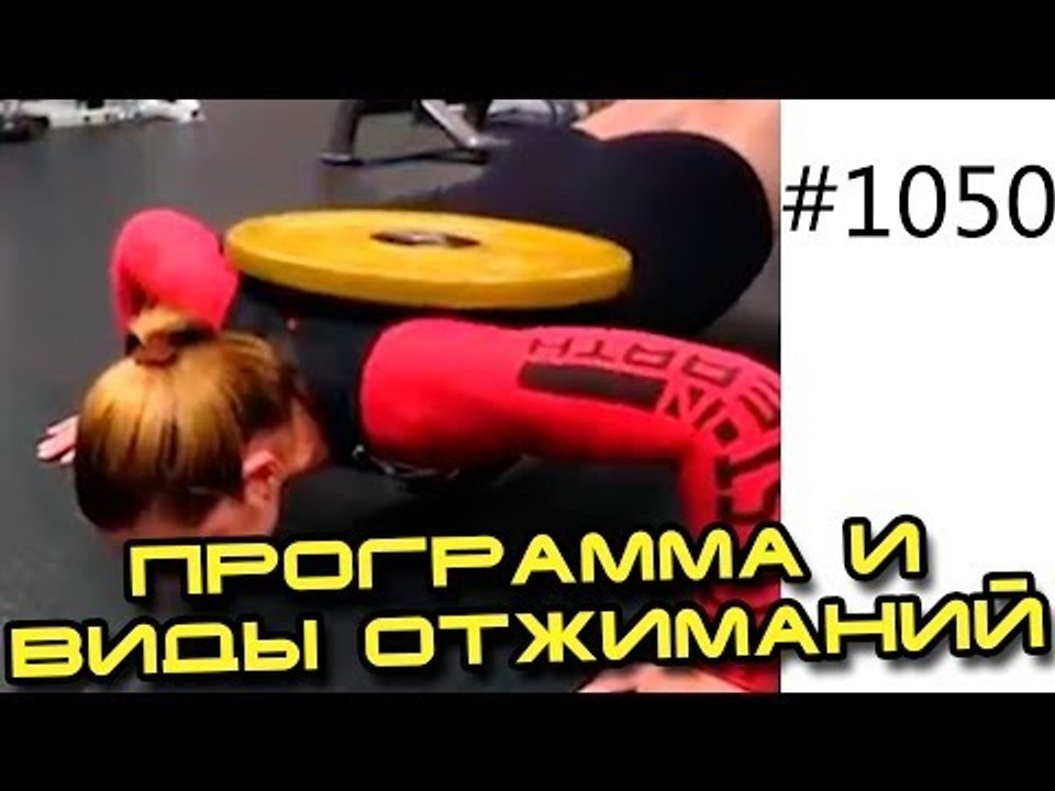 Отжимания от пола. Грудные мышцы в домашних усл...