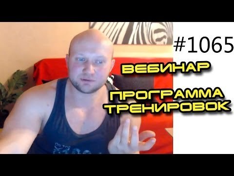 Программа тренировок. Сколько упражнений и подходов в каждом упражнении нужно делать за тренировку?
