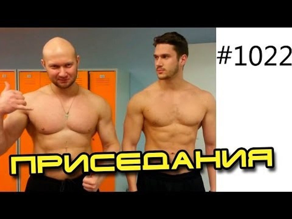 Приседания со штангой - мнение Юрия. Упражнения...
