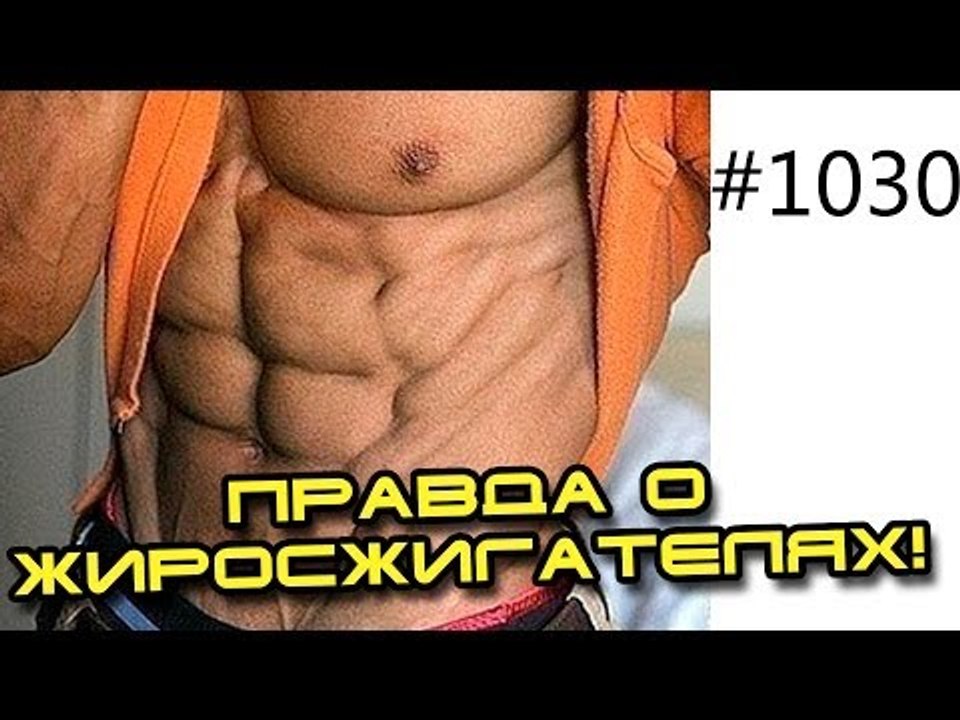 Обзор жиросжигателей. Сжигатели жира Липо 6, Lipo Метформин, ЭКА, ECA кленбутерол, для мужчин,