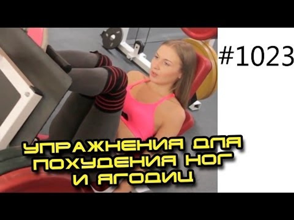 Комплекс упражнений для ягодиц и бедер от Юрия. Упражнения, программа для ягодиц - попы