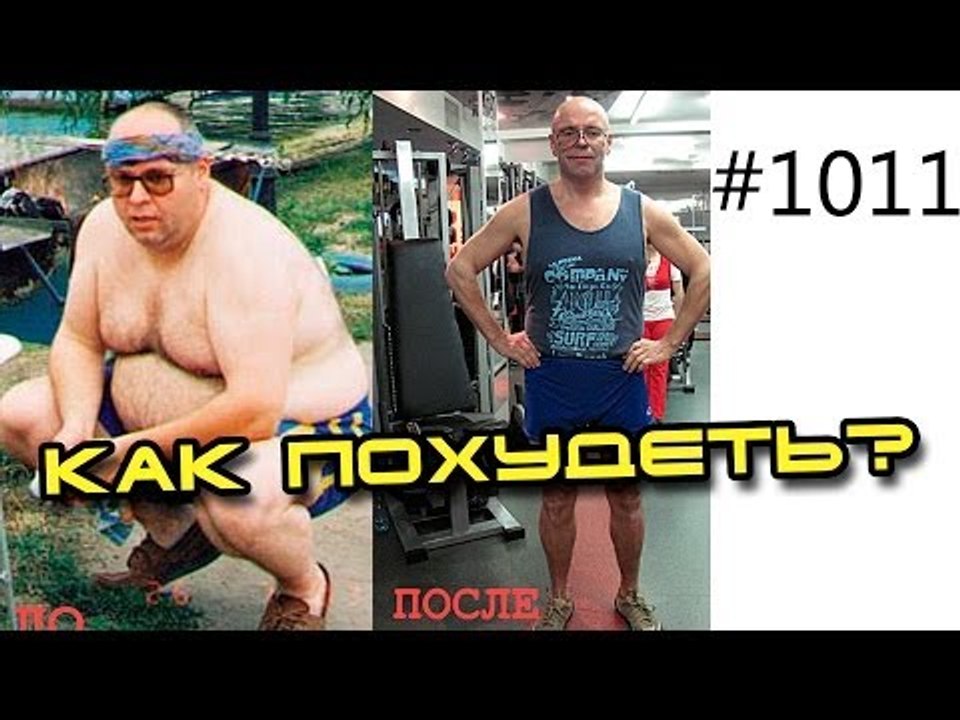 Как похудеть на 10 кг за 7 дней. Информативный...