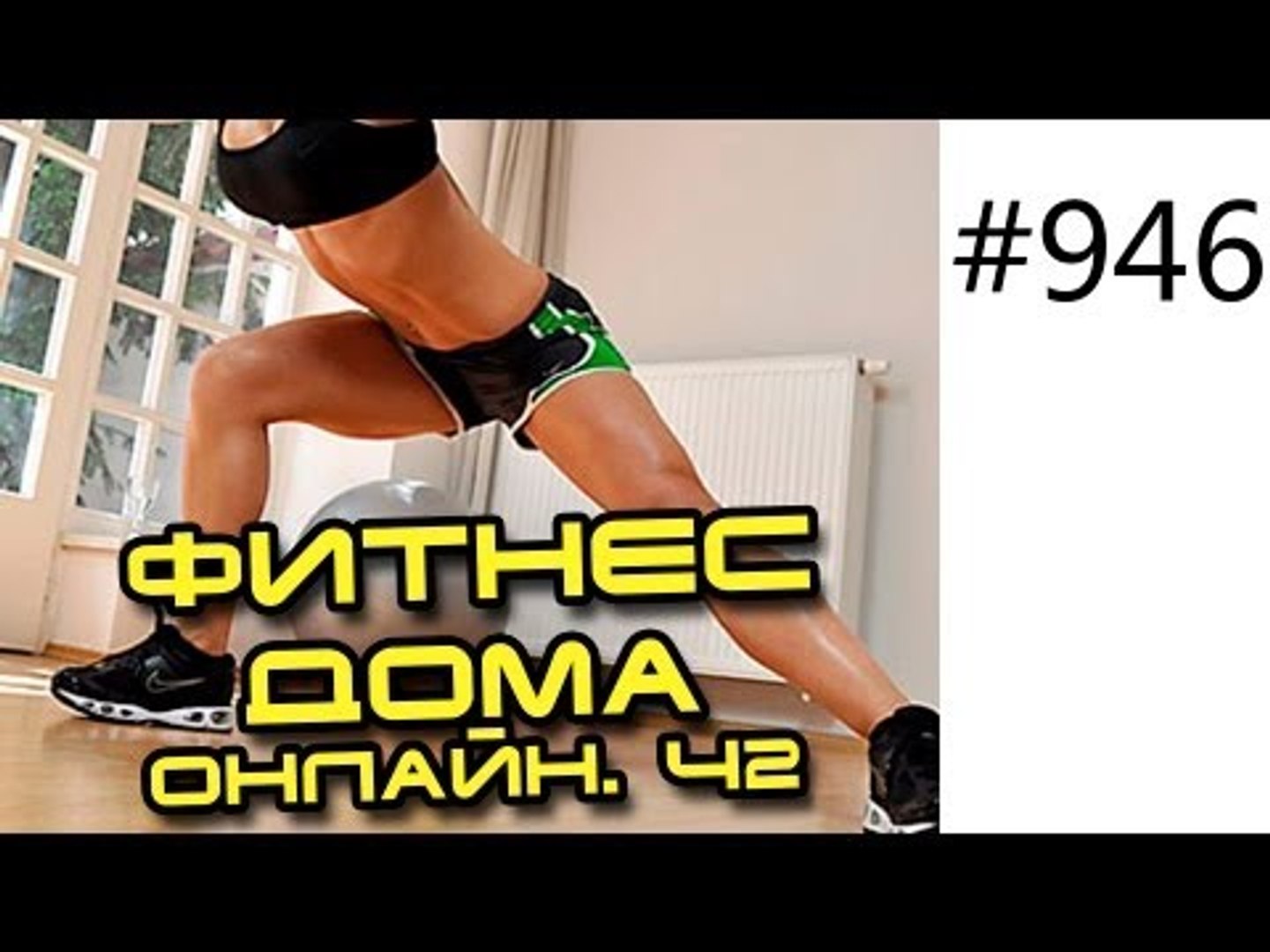 ⁣Тренажёрный зал Кати в домашних условиях. Гантели и штанга, всё что нужно для тренировки мышц дома