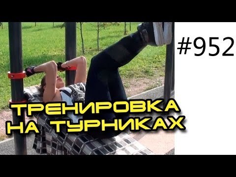 Ксения Казакова и Юрий Спасокукоцкий. Программа тренировок на турниках. Подтягивания и отжимания