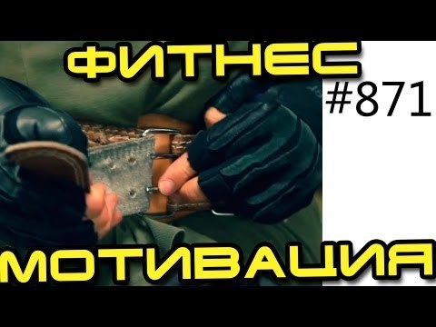 Мотивация и Соревнования. - Фитнес мотивация. Накачать красивые мышцы реально!