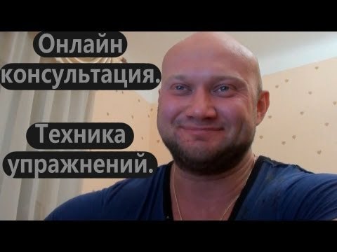 Онлайн тренировки - 716. Как делать упражнения. Техника упражнений.