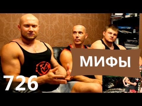 Мифы о стероидах, химии, допинге. Как влияет на наш организм анаболики и фарма, польза или вред?!