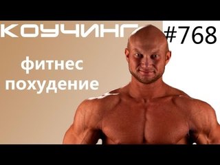 Онлайн тренировки - Персональная консультация в скайпе - фитнес, похудение