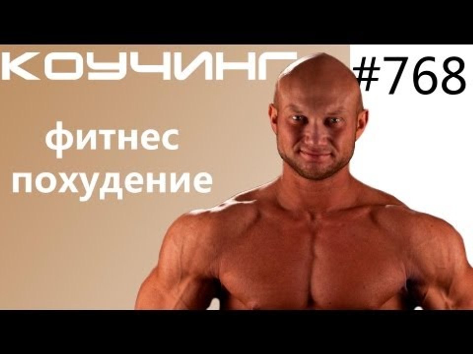 Онлайн тренировки - Персональная консультация в...