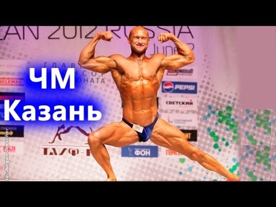 Мотивация и Соревнования. - 688. Бодибилдинг Че...
