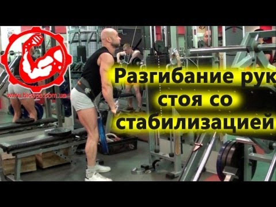 Как накачать трицепс. - 691. Разгибание рук сто...