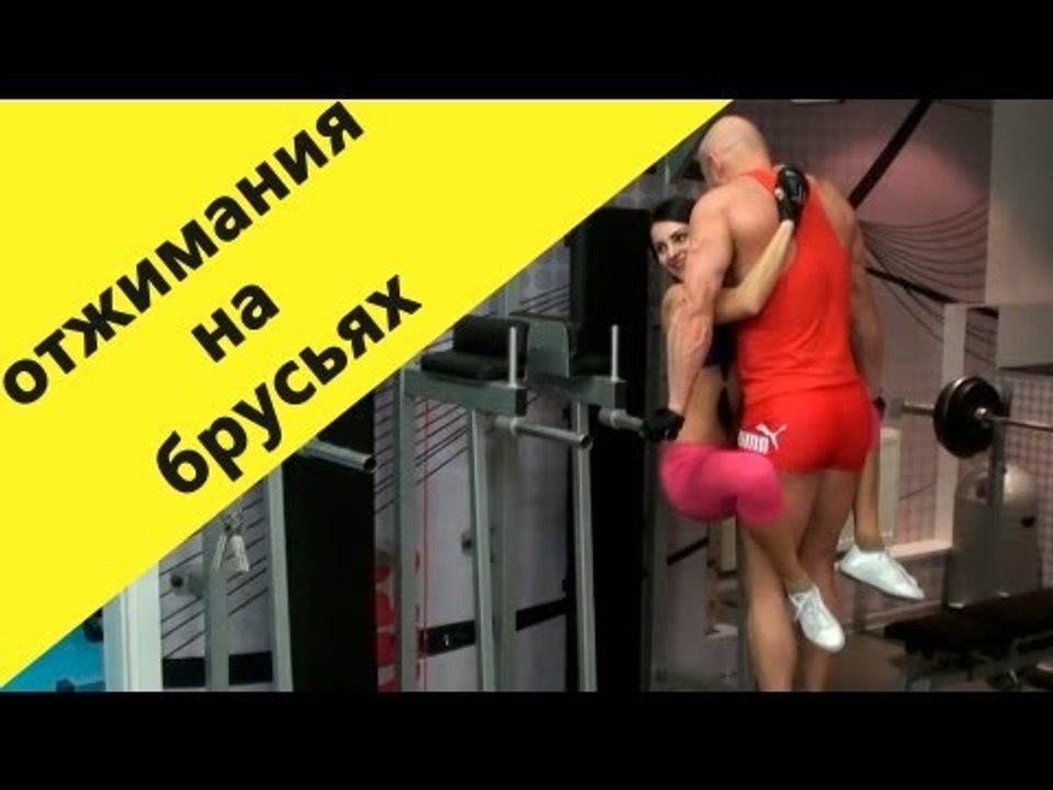 Как накачать грудь - 668. Отжимания на брусьях...