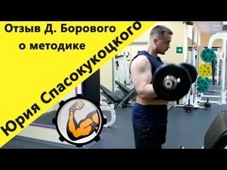 667. Отзыв Д. Борового. Силовые упражнения. Качалка.