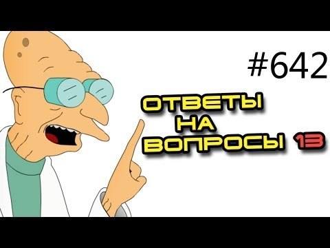 Вопросы и ответы - 642. Тренер бесплатно отвечает, советует pump muscle