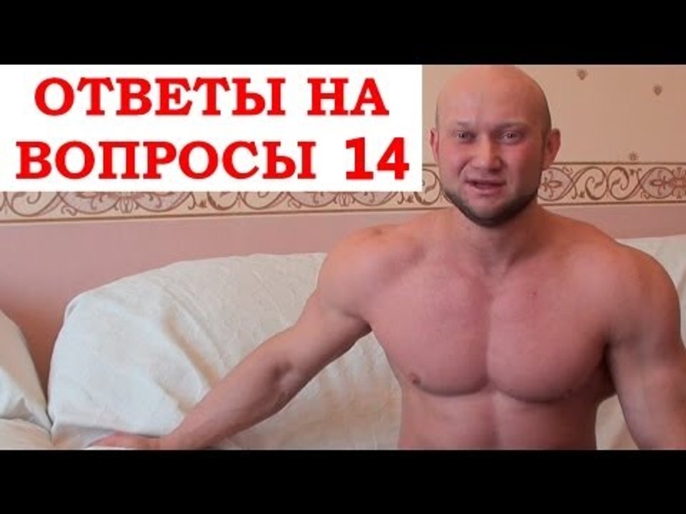 Вопросы и ответы - 659. Тренер бесплатно отвеча...