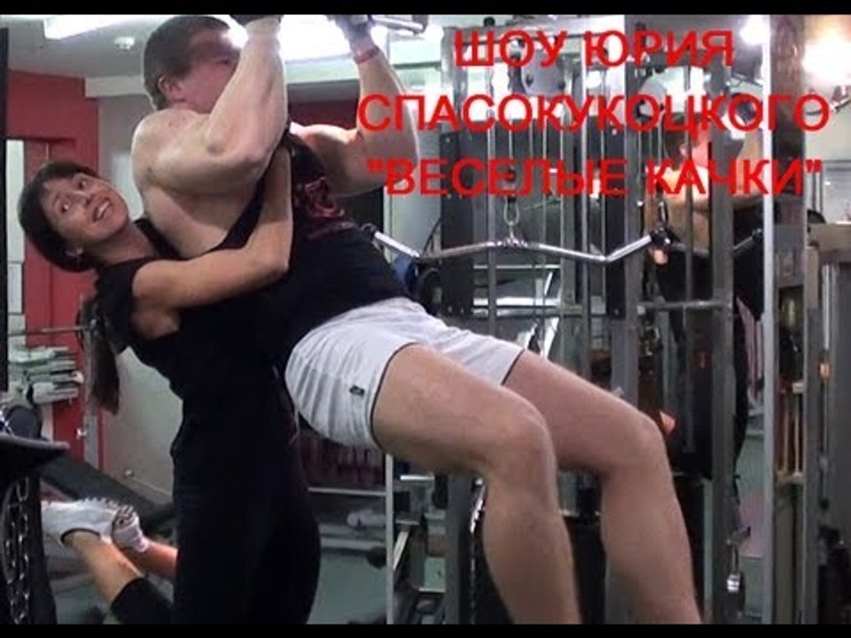 Развлечения и юмор - 627. Веселые качки. Подтяг...