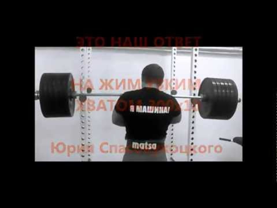 Развлечения и юмор - 552. Рывок 300 килограммов на 3 повторения. Юмор!