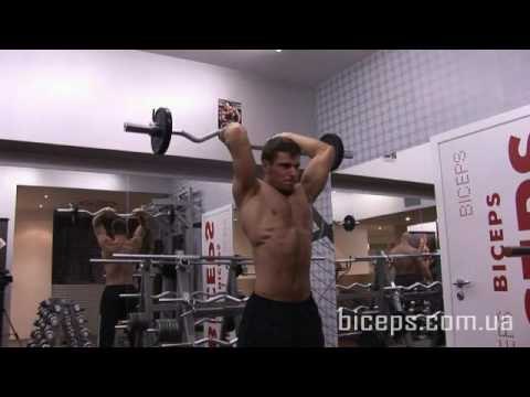 Как накачать трицепс. - №23. Французский жим стоя со штангой