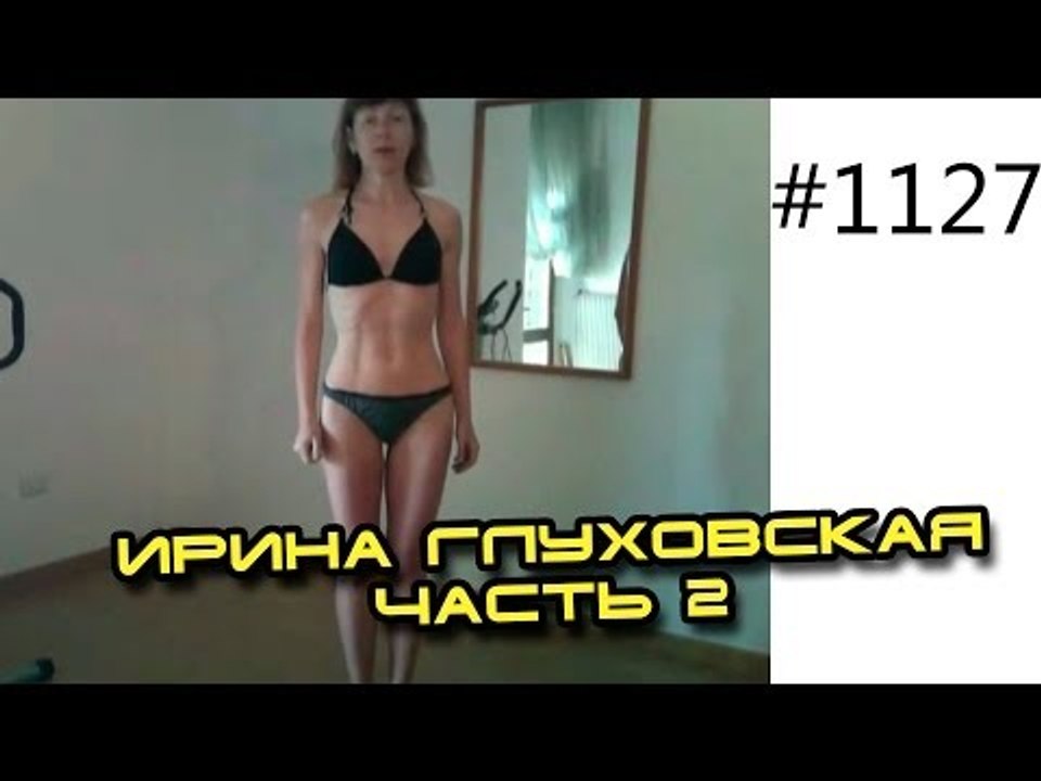 Шоу "Быстрый результат - поддержи героя" Ирина...