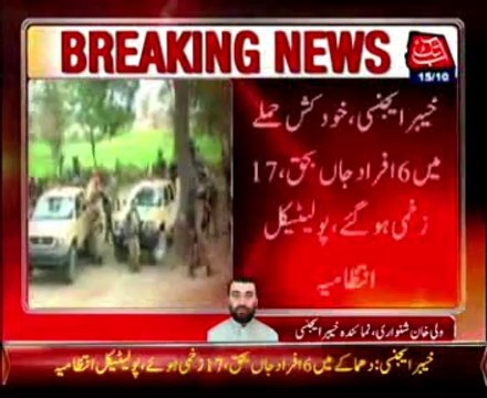 6 killed, 17 injured in a blast in Khyber Agency