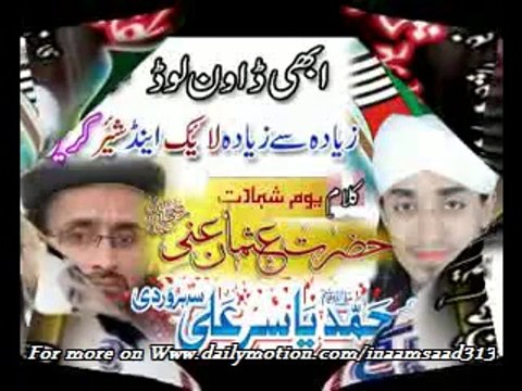 BEST NAZM FOR HAZRT USMAN [ra] new kalam e yom e usman e ghani r.a 2014