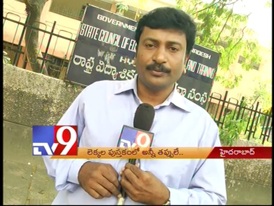 10 standard Maths textbook full of errors - Tv9